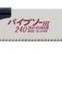 Pipe Saw 8006-240 – Πριόνι Σωλήνων για Υδραυλικές Εργασίες