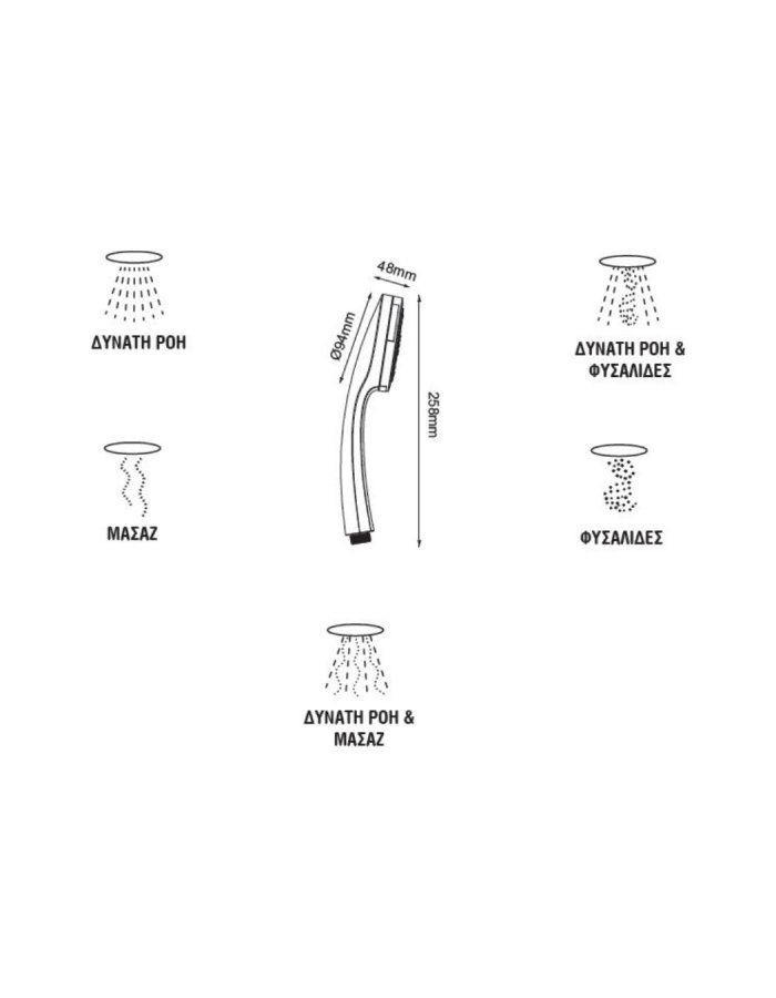 Viospiral Calypso 35-2085/S – Τηλέφωνο Ντους με 5 Λειτουργίες